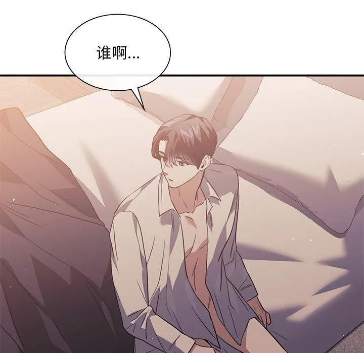 父债子偿 第31話 第61页