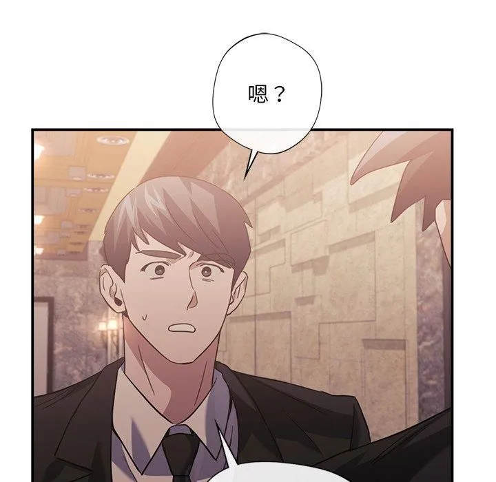 父债子偿 第31話 第105页