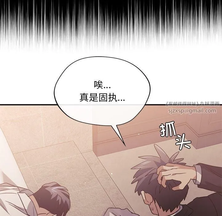 父债子偿 第31話 第82页