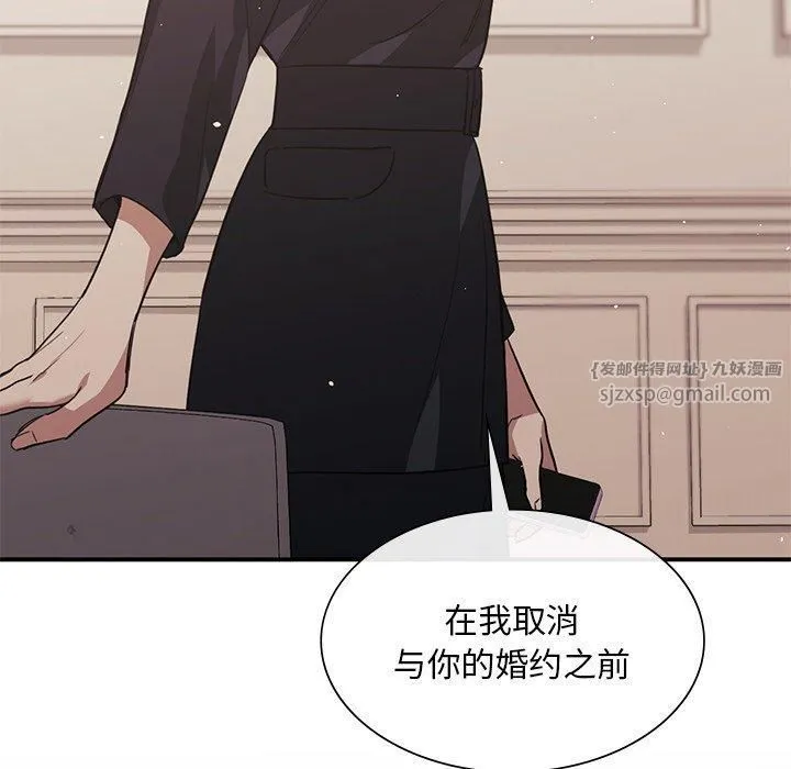 父债子偿 第31話 第46页