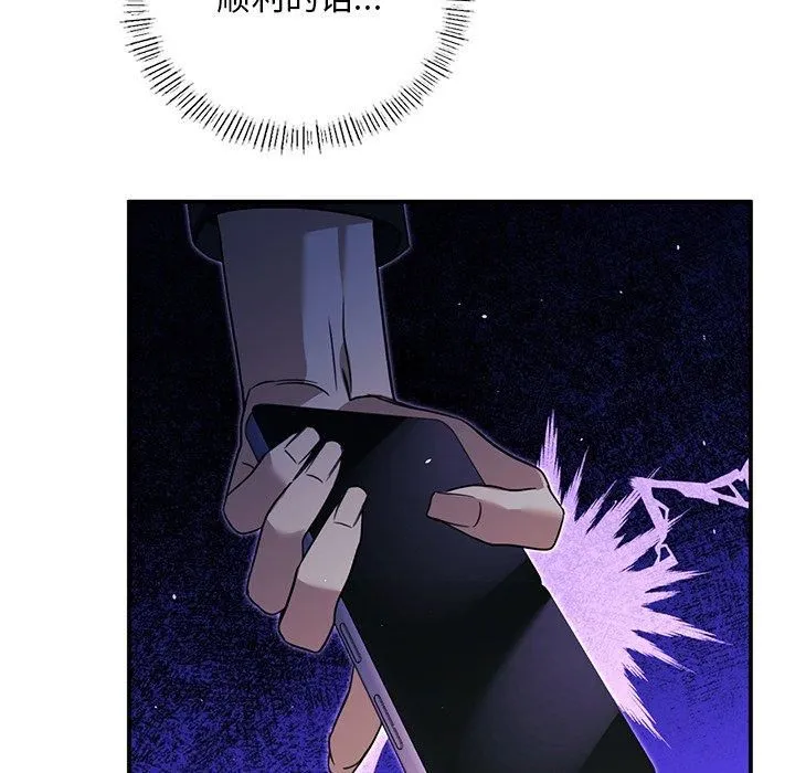 父债子偿 第31話 第54页
