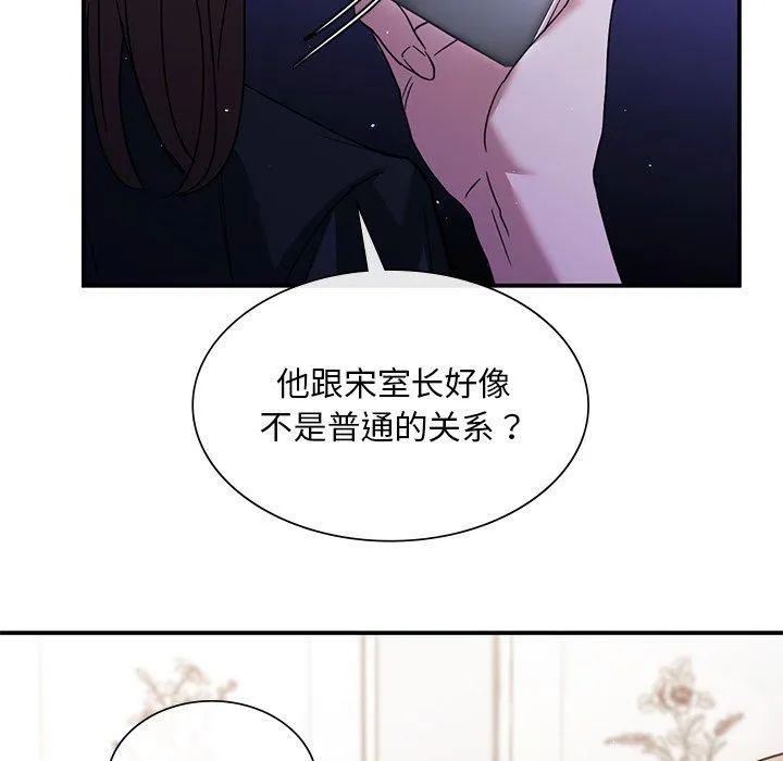 父债子偿 第31話 第32页