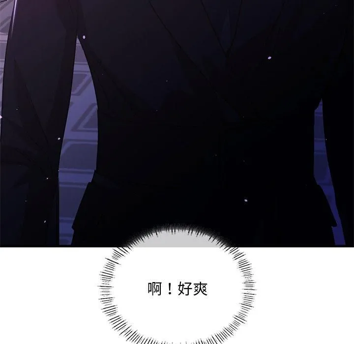 父债子偿 第31話 第49页
