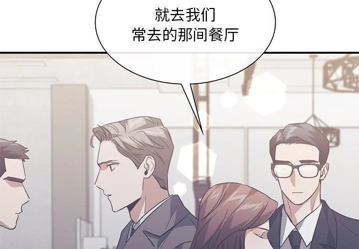 父债子偿 第31話 第2页