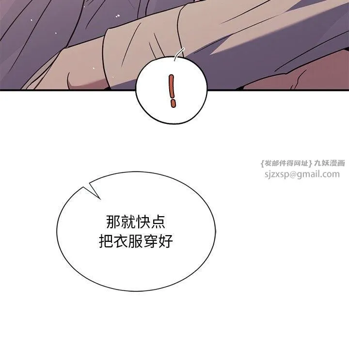 父债子偿 第31話 第85页