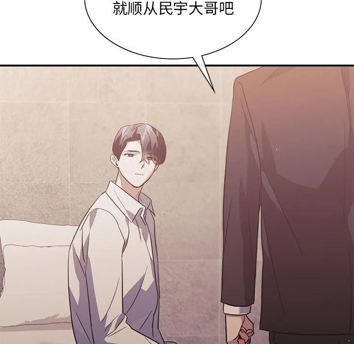 父债子偿 第31話 第66页