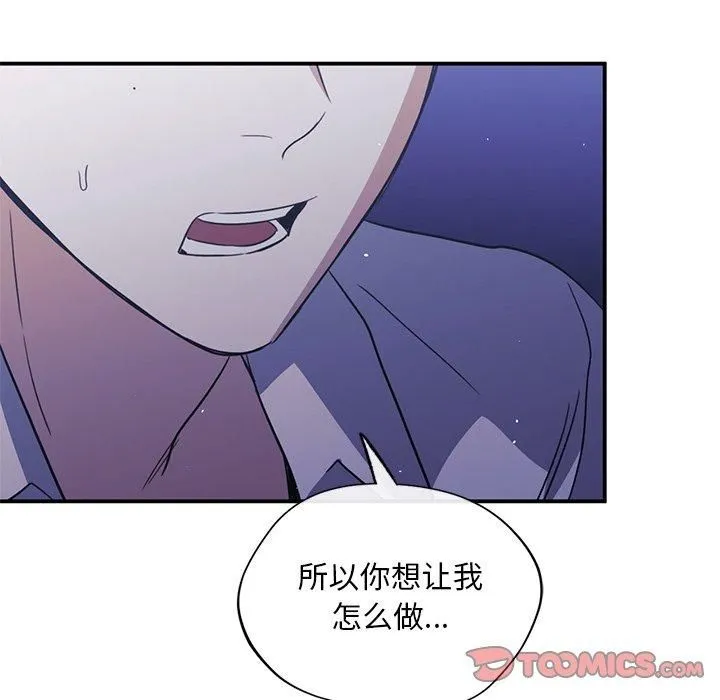 父债子偿 第31話 第74页