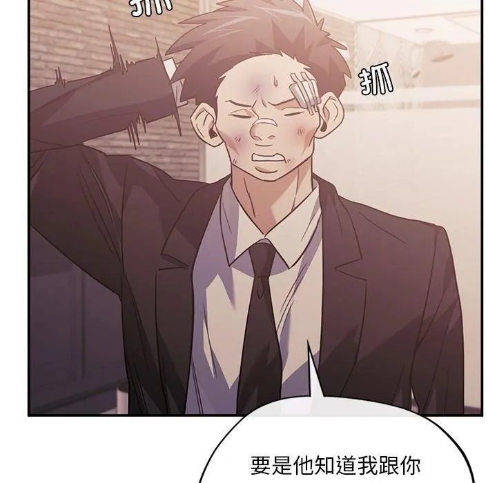 父债子偿 第31話 第68页