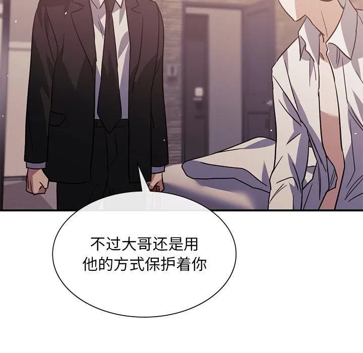 父债子偿 第31話 第73页