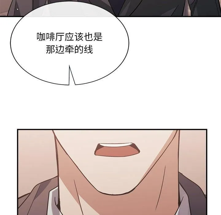 父债子偿 第31話 第26页