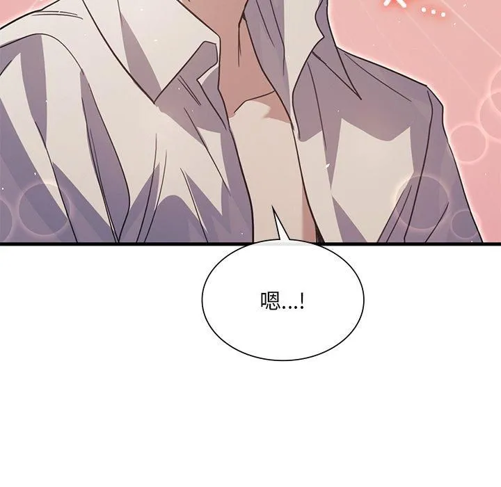 父债子偿 第31話 第93页