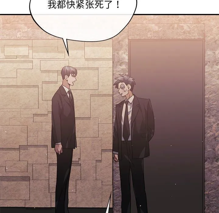 父债子偿 第31話 第102页