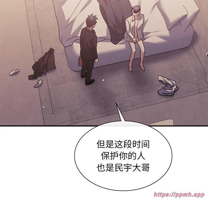 父债子偿 第31話 第70页