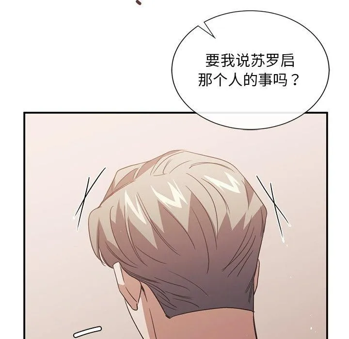 父债子偿 第31話 第19页