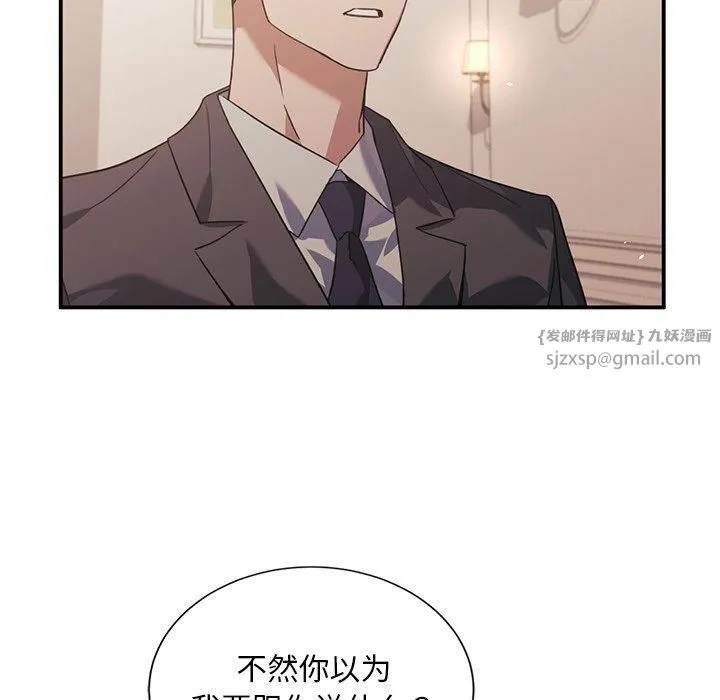 父债子偿 第31話 第17页