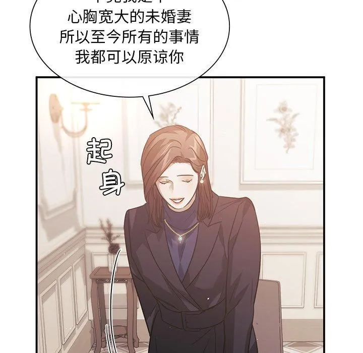 父债子偿 第31話 第43页