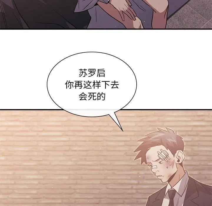 父债子偿 第31話 第62页
