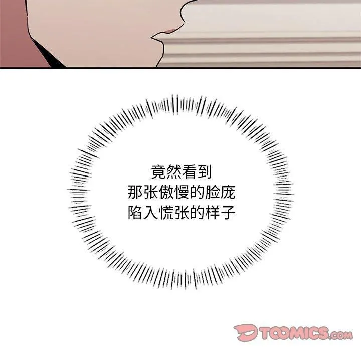 父债子偿 第31話 第51页