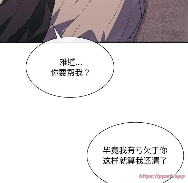 父债子偿 第31話 第89页