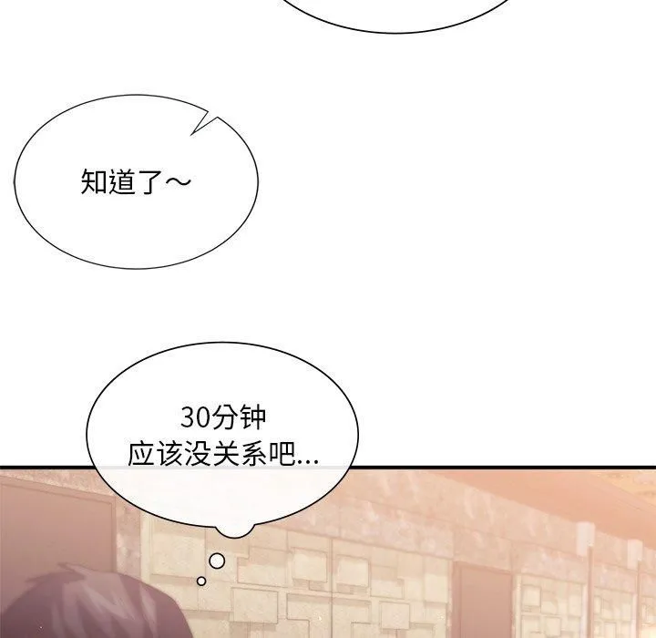 父债子偿 第31話 第112页