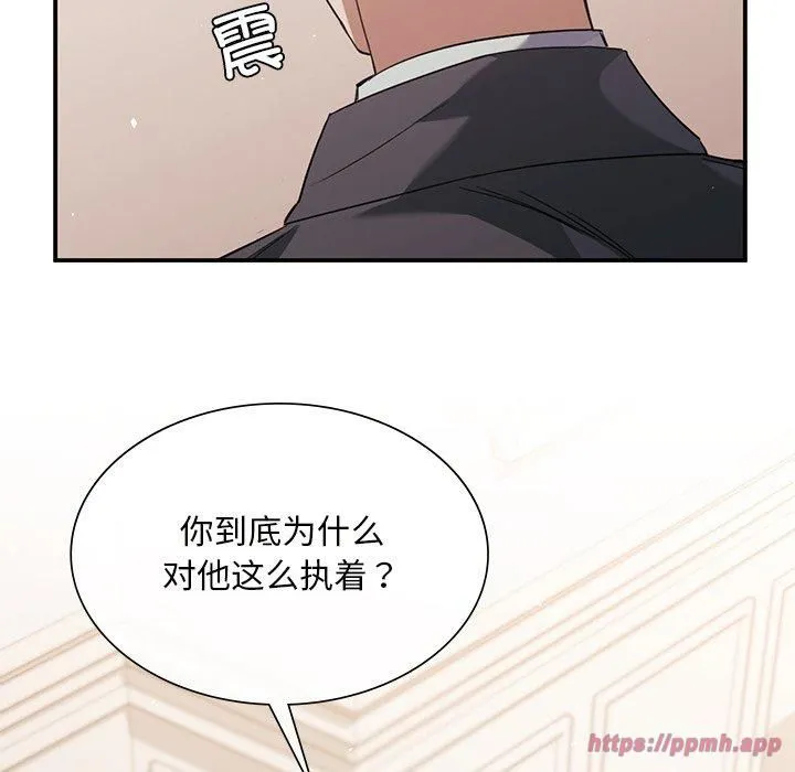 父债子偿 第31話 第20页