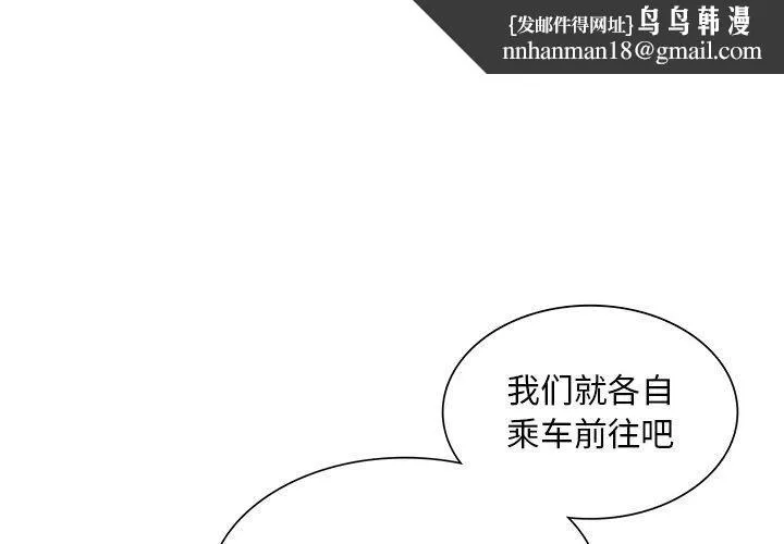 父债子偿 第31話 第1页