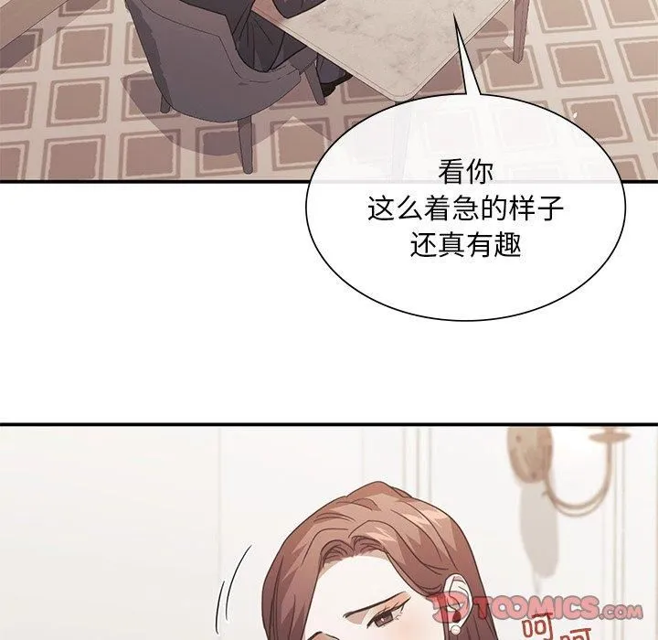 父债子偿 第31話 第39页