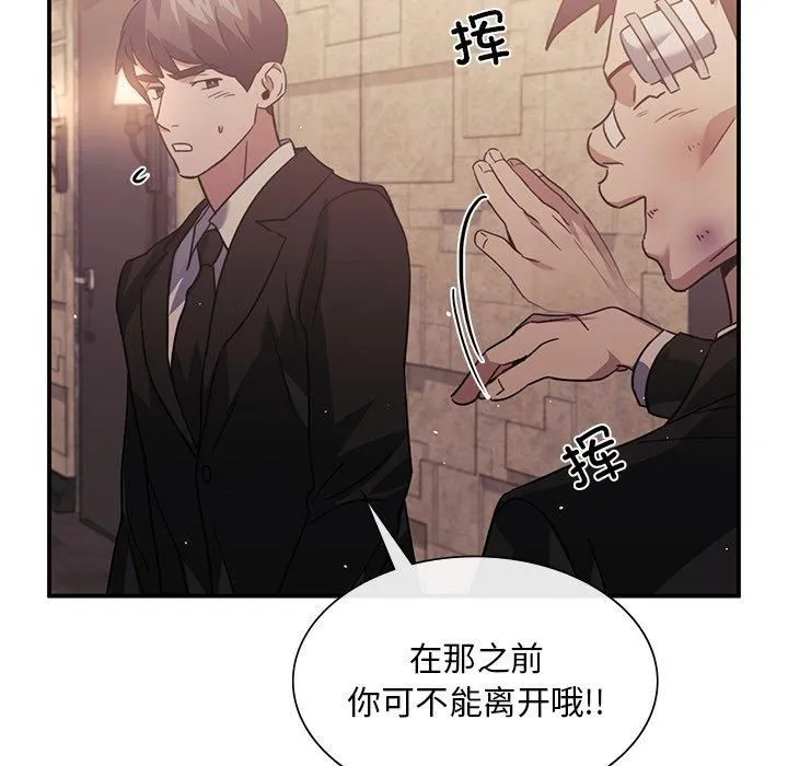 父债子偿 第31話 第111页