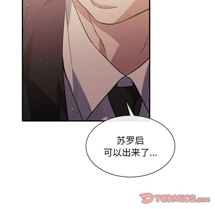 父债子偿 第31話 第116页