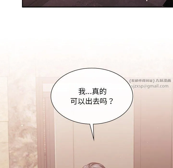 父债子偿 第31話 第118页