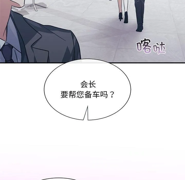 父债子偿 第31話 第6页