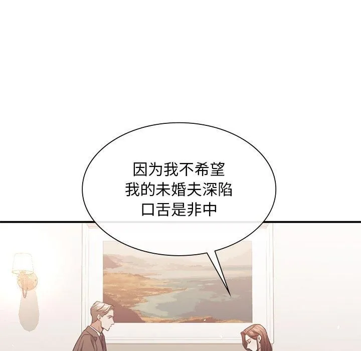 父债子偿 第31話 第29页