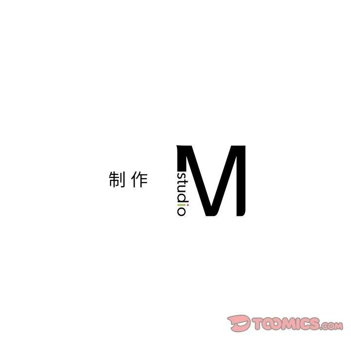 父债子偿 第31話 第122页
