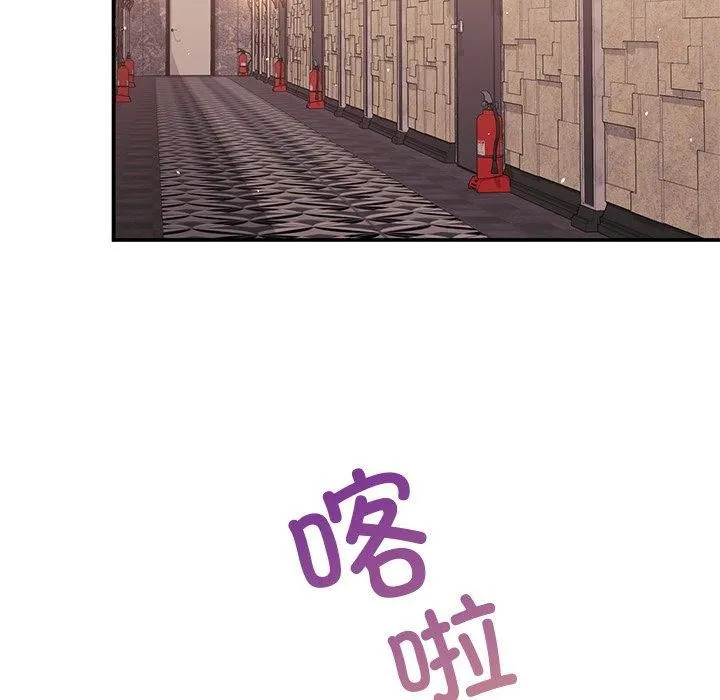 父债子偿 第31話 第58页