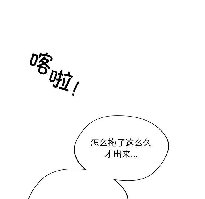 父债子偿 第31話 第101页