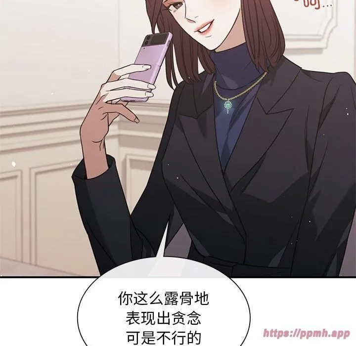 父债子偿 第31話 第40页