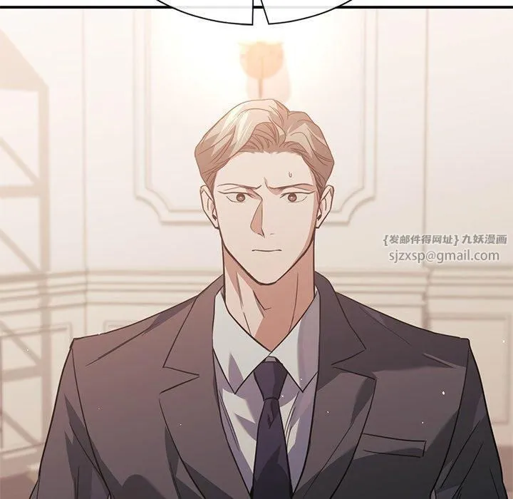 父债子偿 第31話 第25页