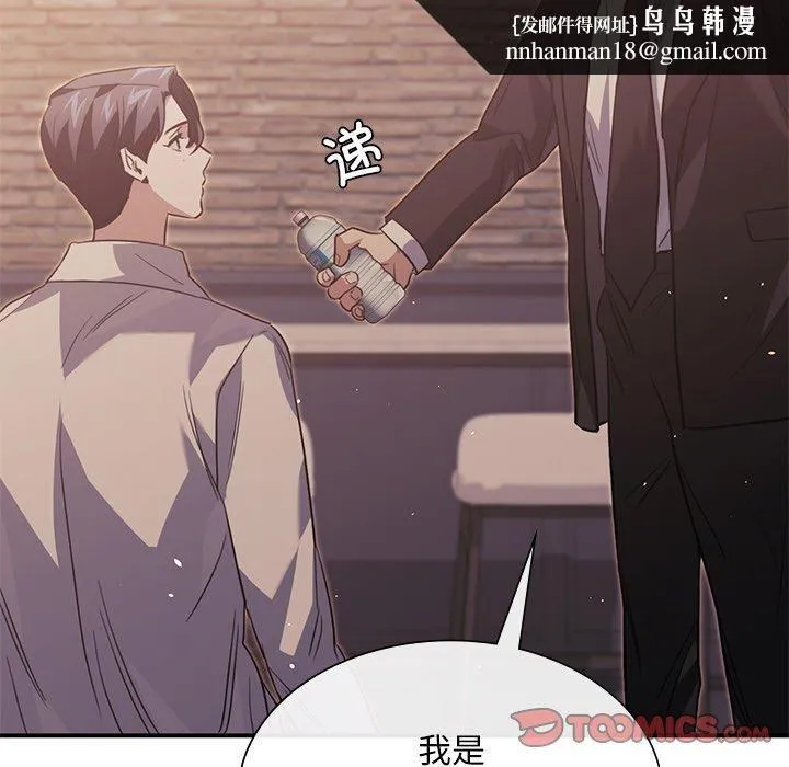 父债子偿 第31話 第63页