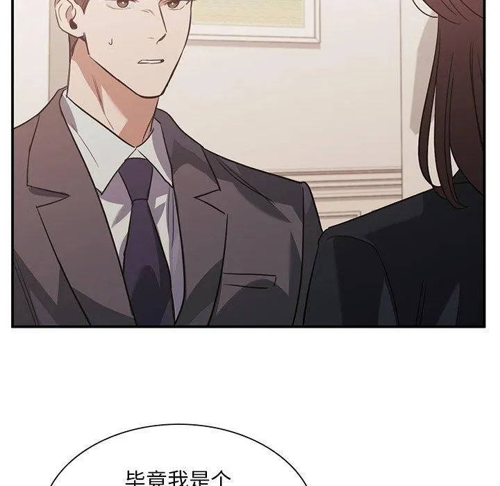 父债子偿 第31話 第42页