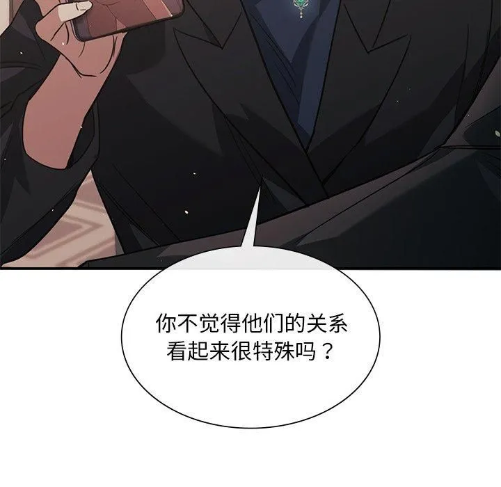 父债子偿 第31話 第34页