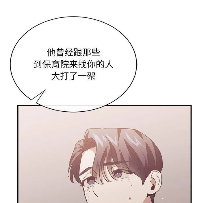 父债子偿 第31話 第71页