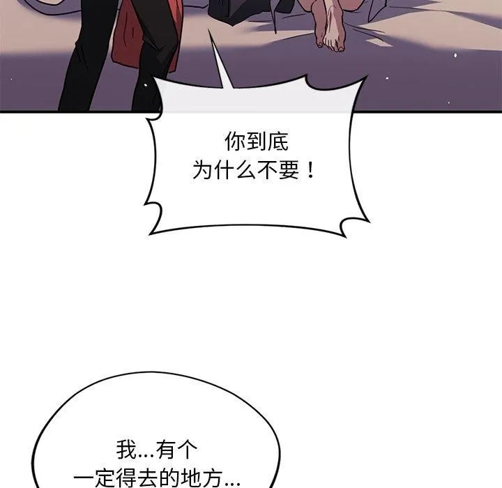 父债子偿 第31話 第78页
