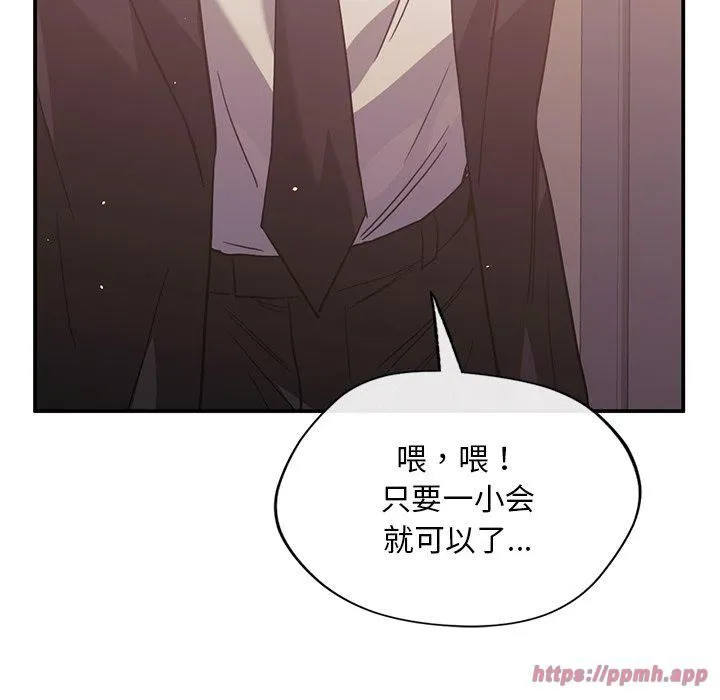 父债子偿 第31話 第60页