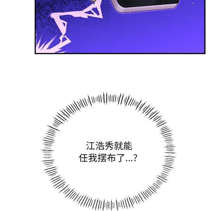 父债子偿 第31話 第55页