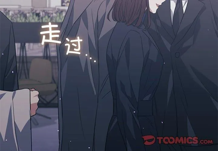 父债子偿 第31話 第3页