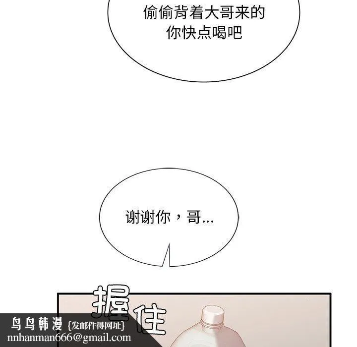 父债子偿 第31話 第64页