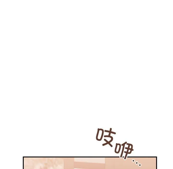 父债子偿 第31話 第94页
