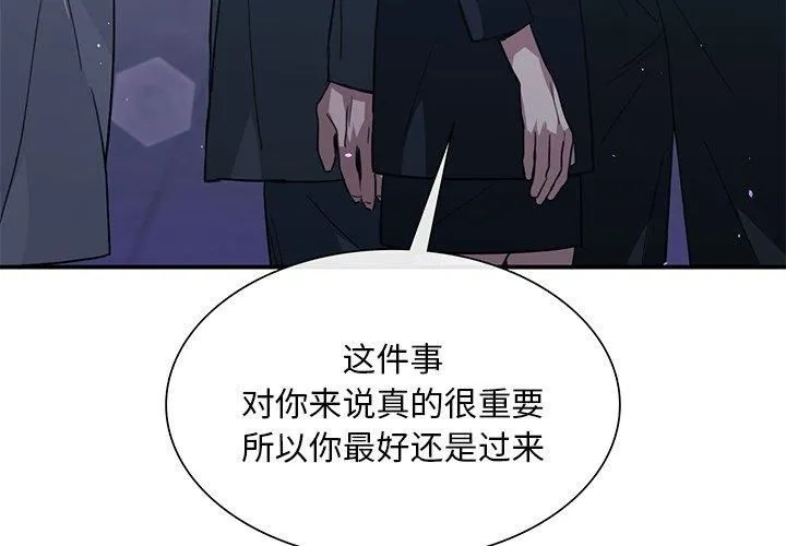 父债子偿 第31話 第4页