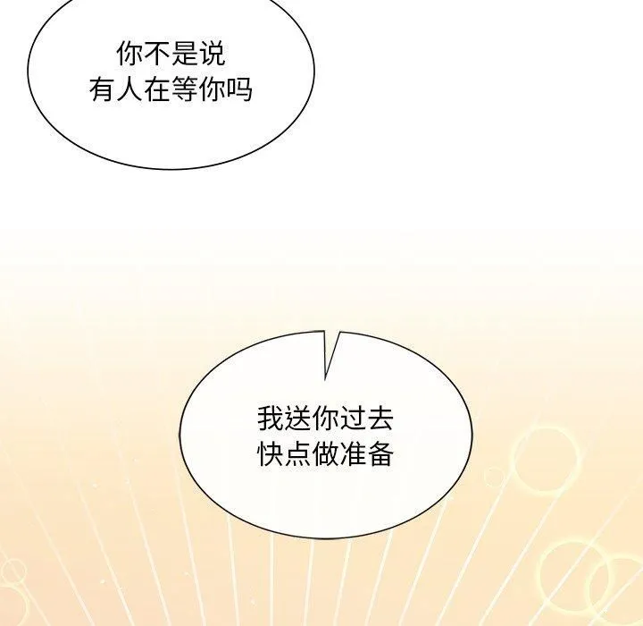 父债子偿 第31話 第91页