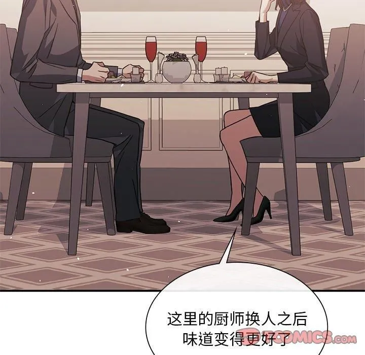 父债子偿 第31話 第15页